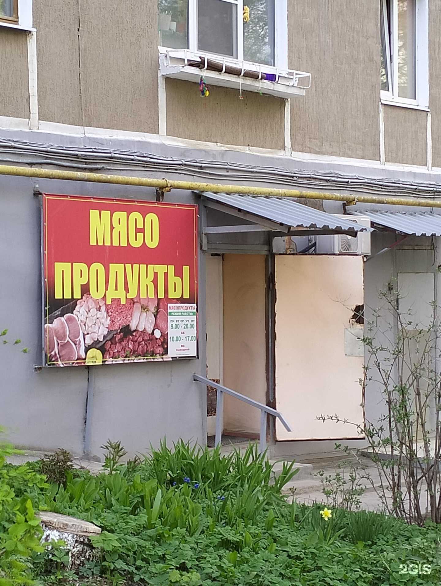 Отзывы на компанию Магазин мясной продукции в Рязани c фото