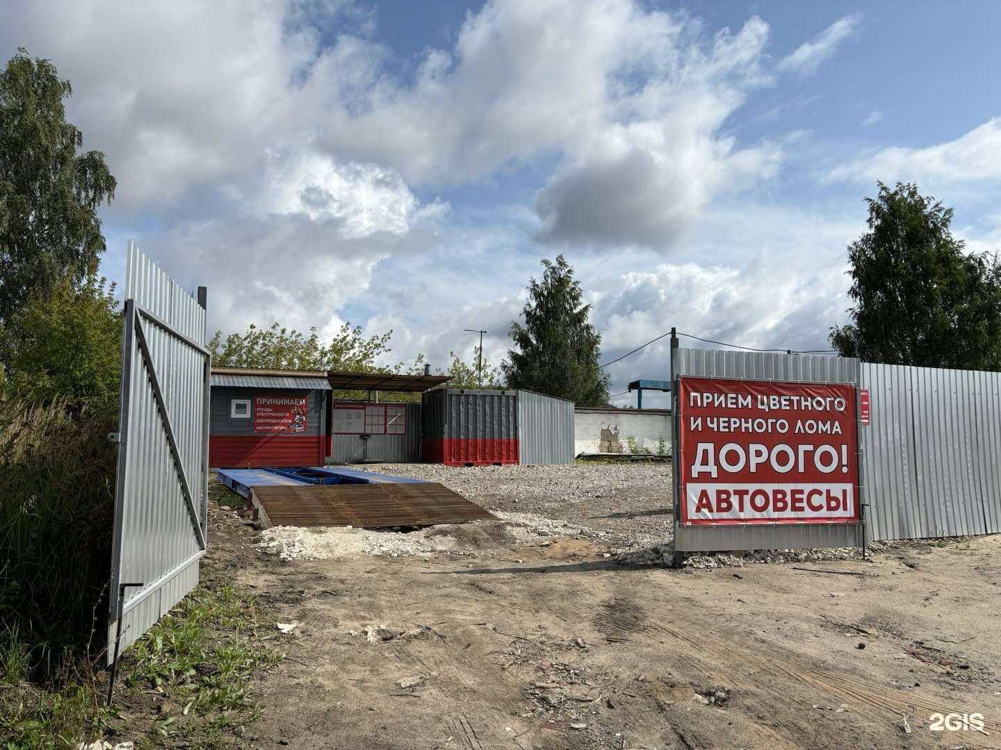 Отзывы на компанию Пункт приёма чёрного и цветного лома в г. Киров c фото