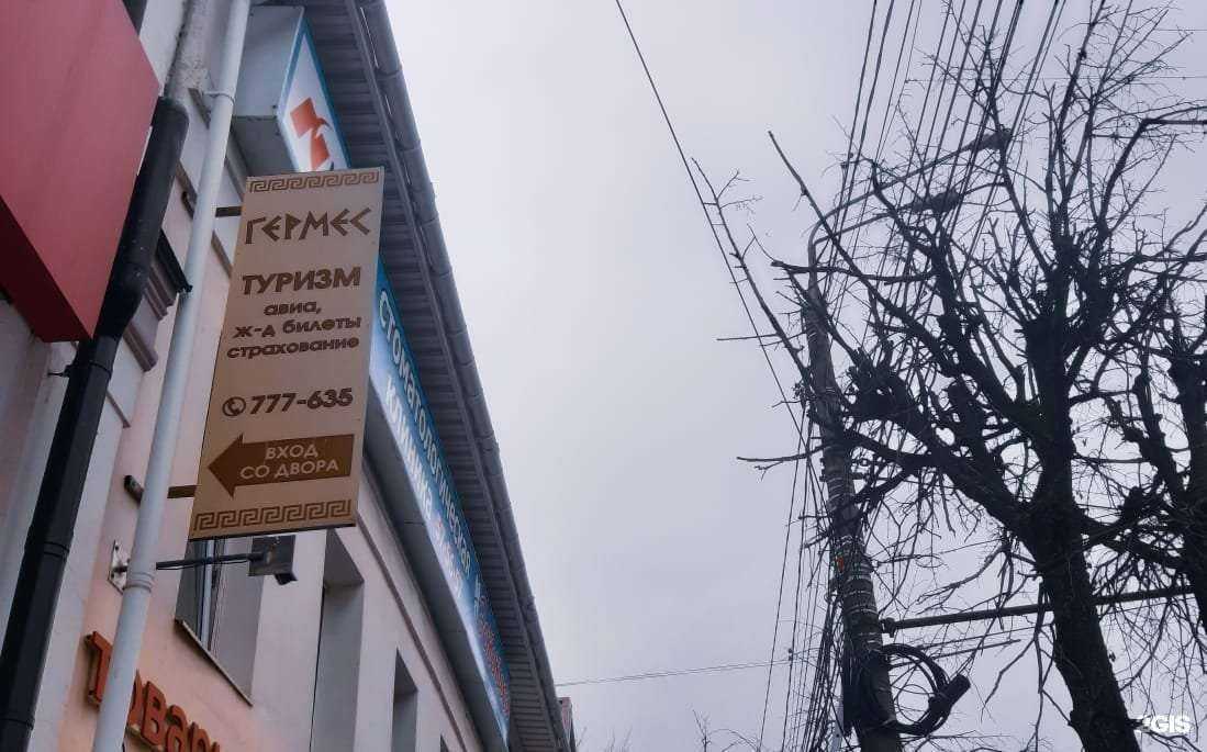 Отзывы на компанию Гермес в Твери c фото