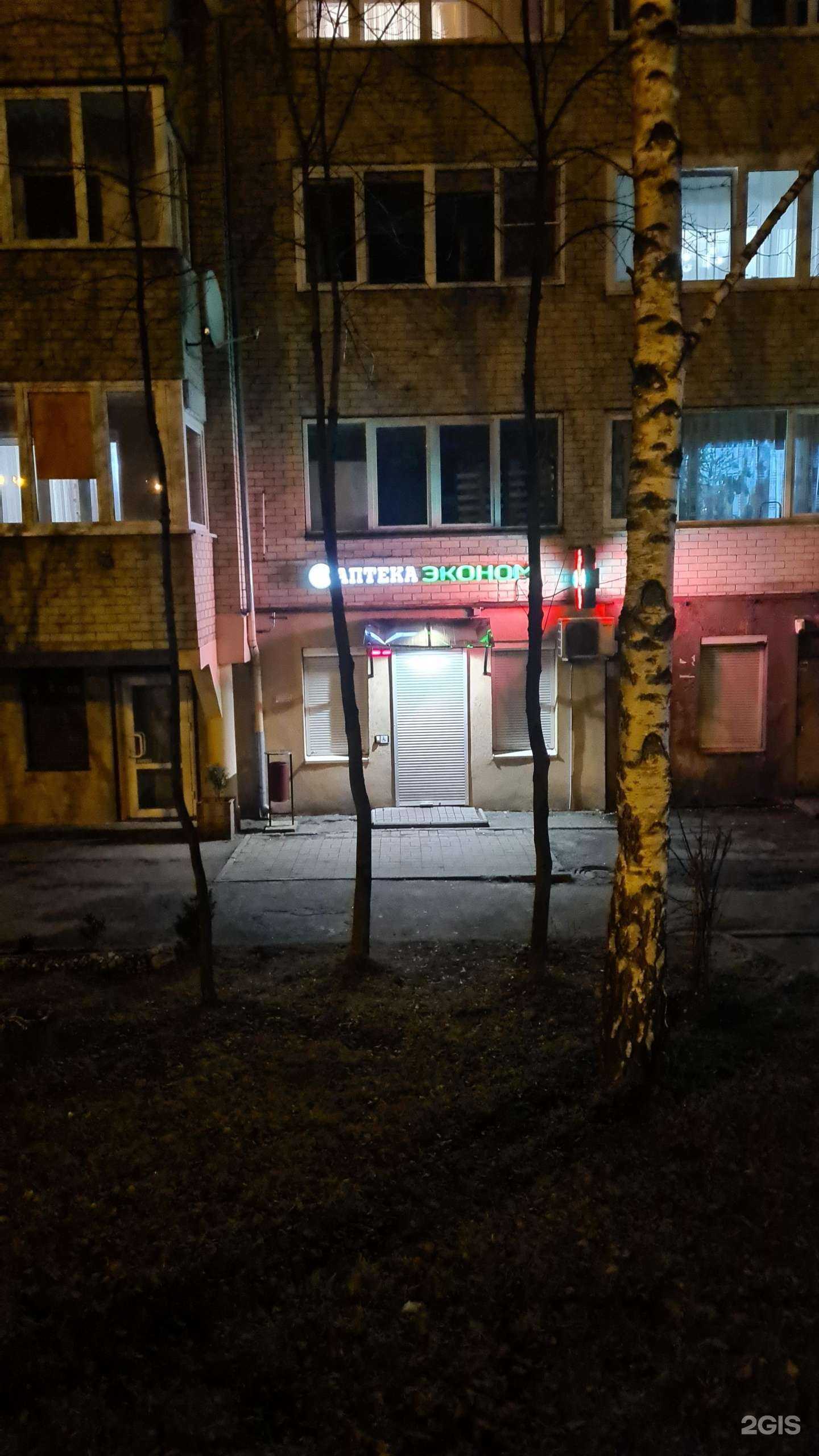 Отзывы на компанию Эконом в Калининграде c фото