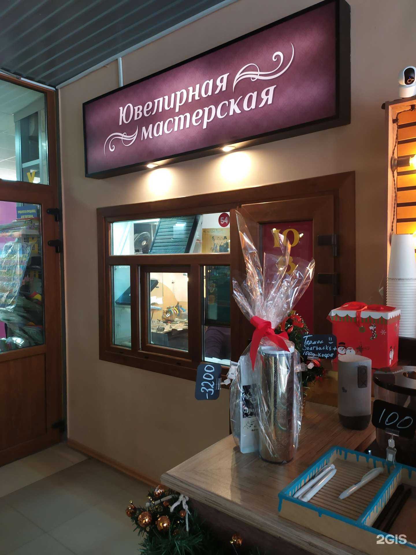 Отзывы на компанию Ювелирная мастерская в г. Южно-Сахалинск c фото