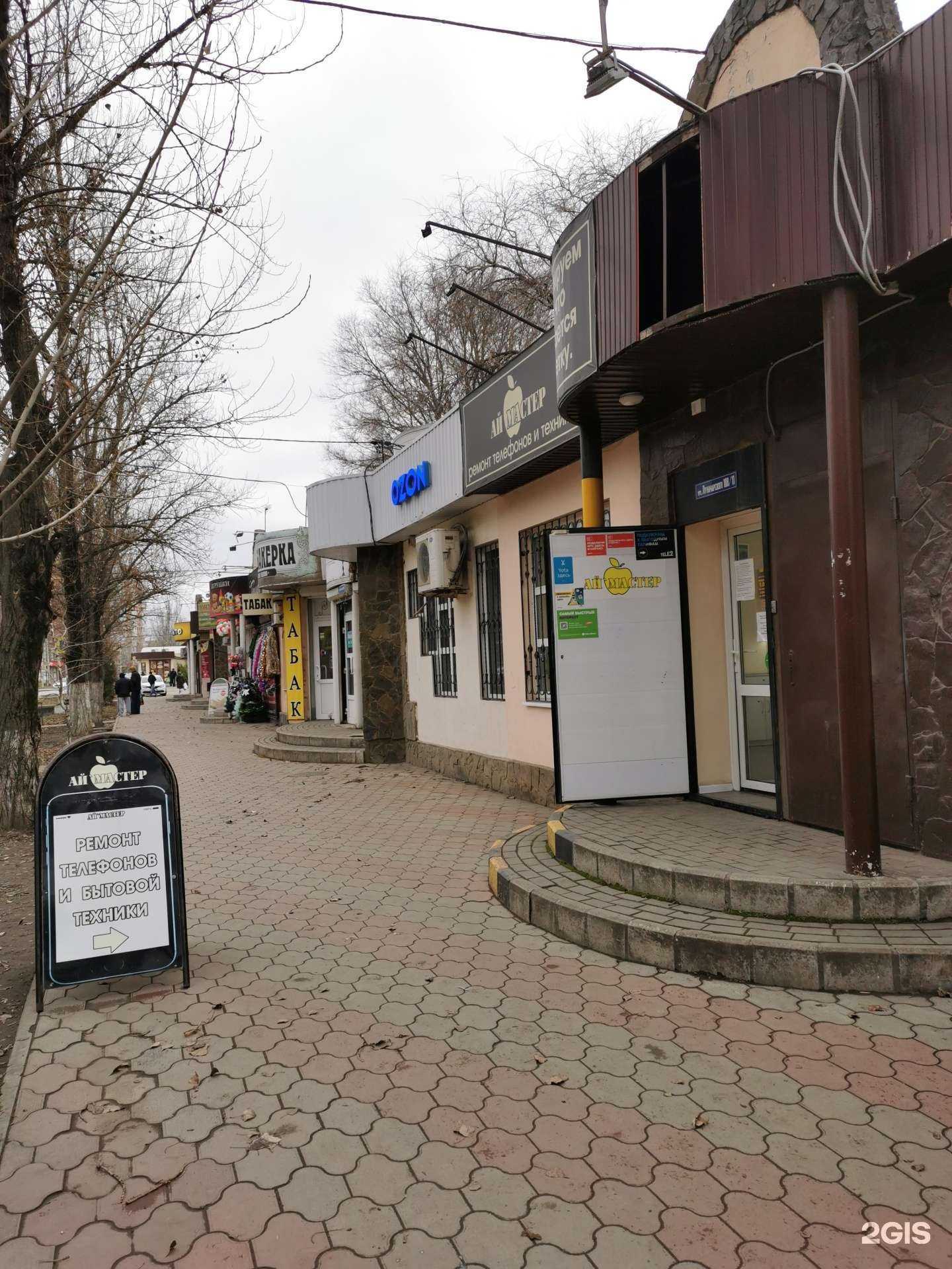 Отзывы на компанию Ай`Мастер в г. Батайск c фото