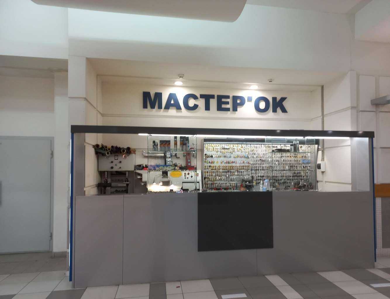 Отзывы на компанию Мастер`ок в г. Тольятти c фото