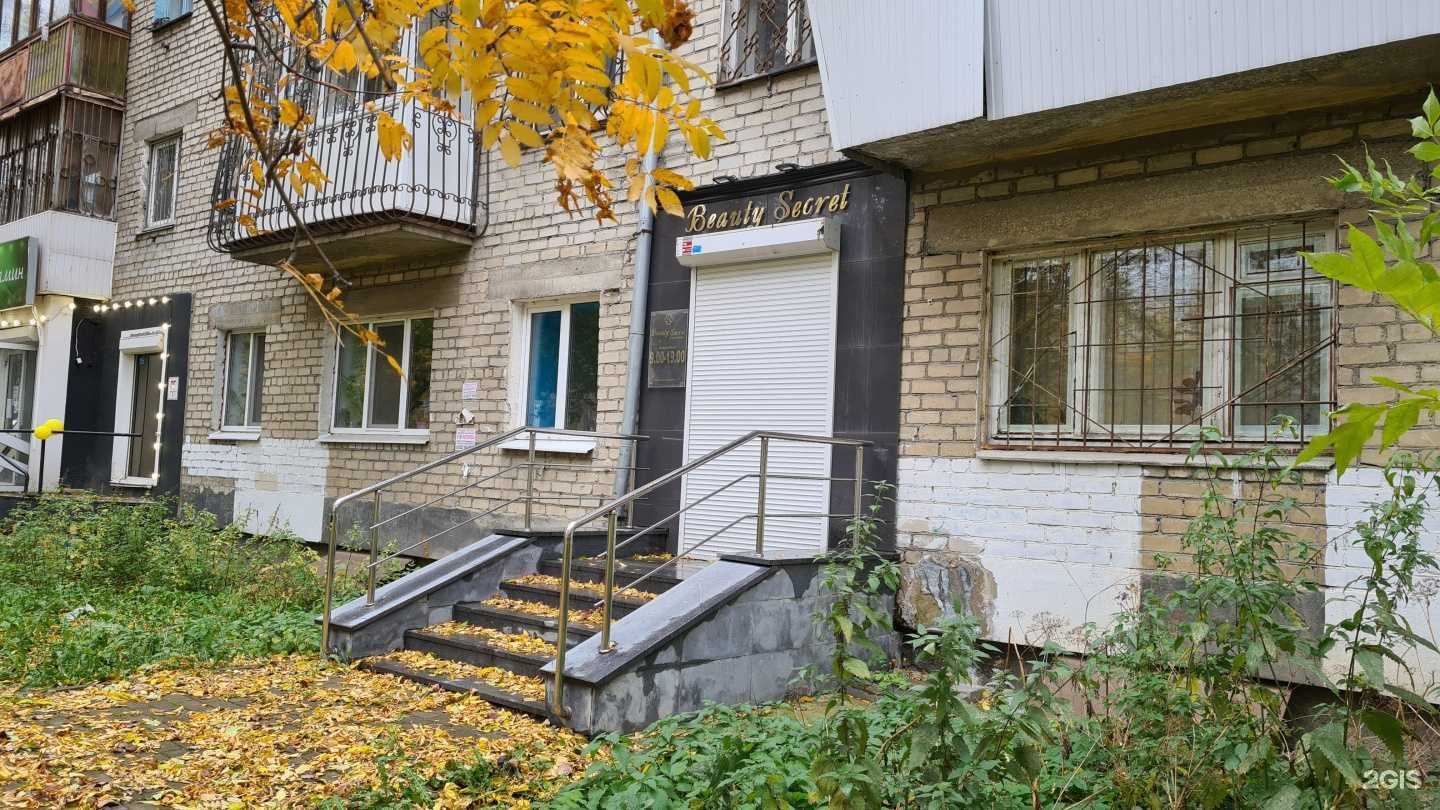 Отзывы на компанию Beauty secret в Екатеринбурге c фото