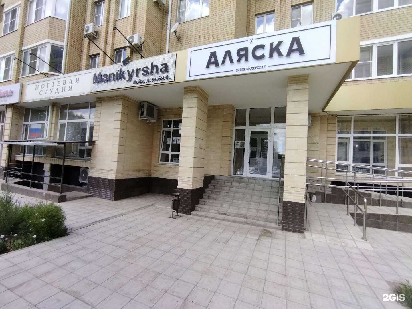 Отзывы на компанию Manikyrsha в Элисте c фото