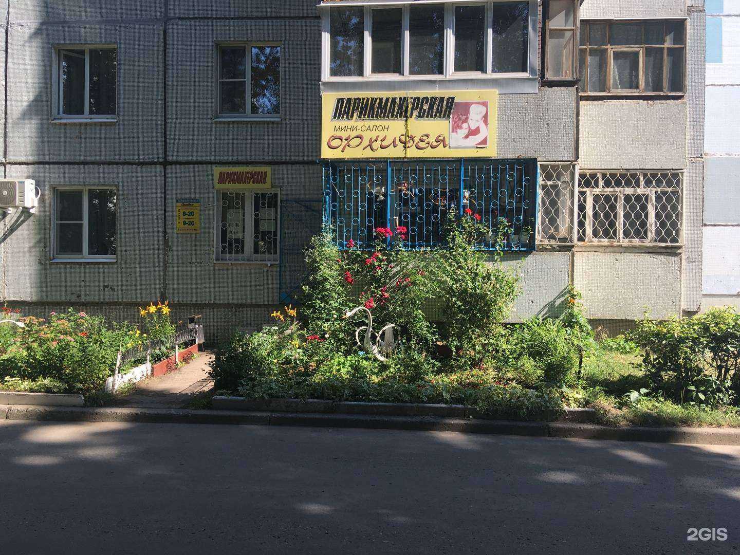 Отзывы на компанию Орхидея в г. Тольятти c фото