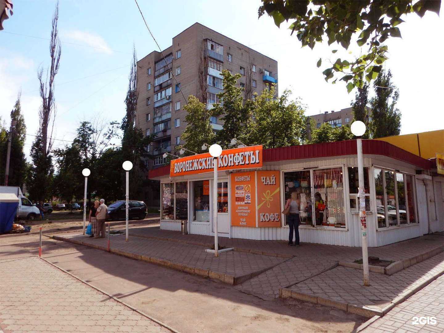 Отзывы на компанию Воронежские конфеты в Воронеже c фото - фотография 2 из 2