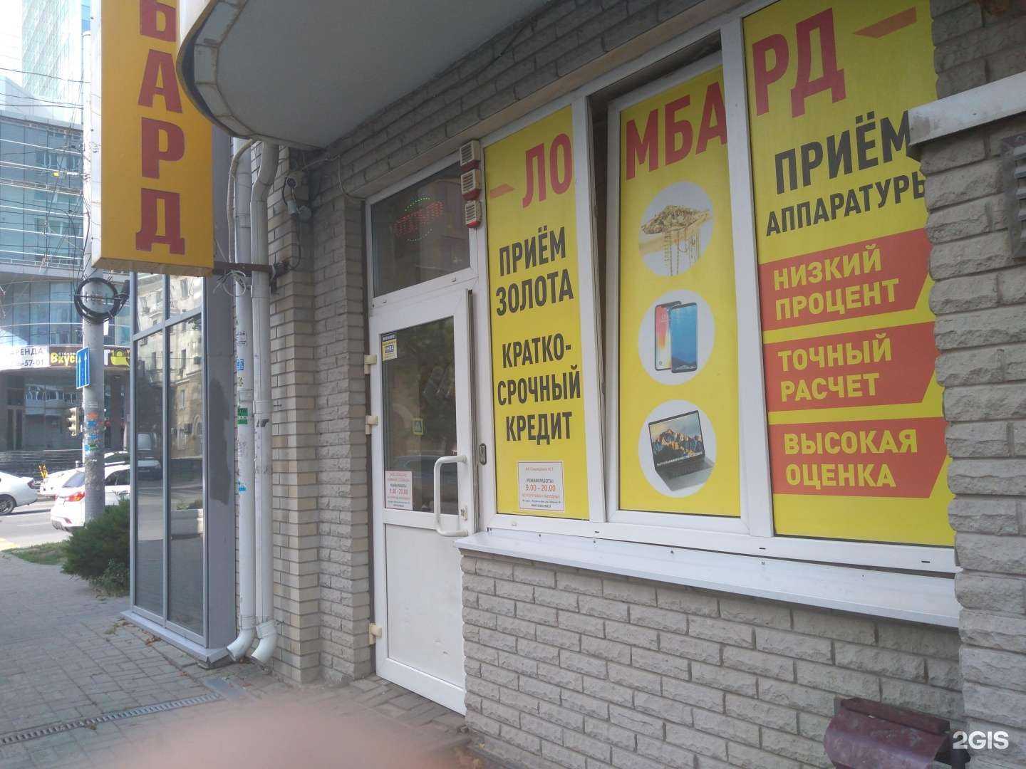 Отзывы на компанию Южная Столица в Ростове-на-Дону c фото