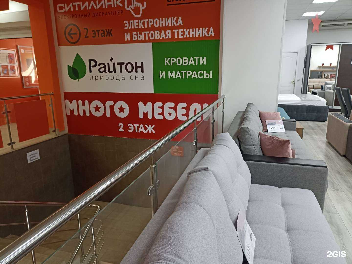 Отзывы на компанию Много мебели в Минеральных Водах c фото