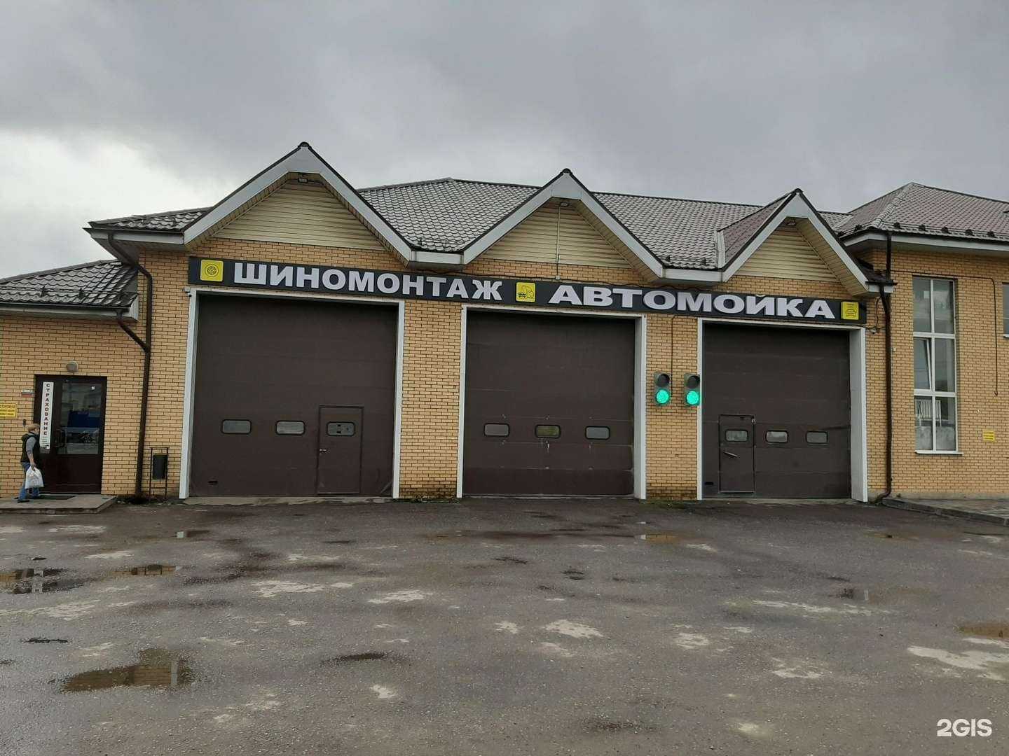 Отзывы на компанию Автомойка в г. Лобня c фото