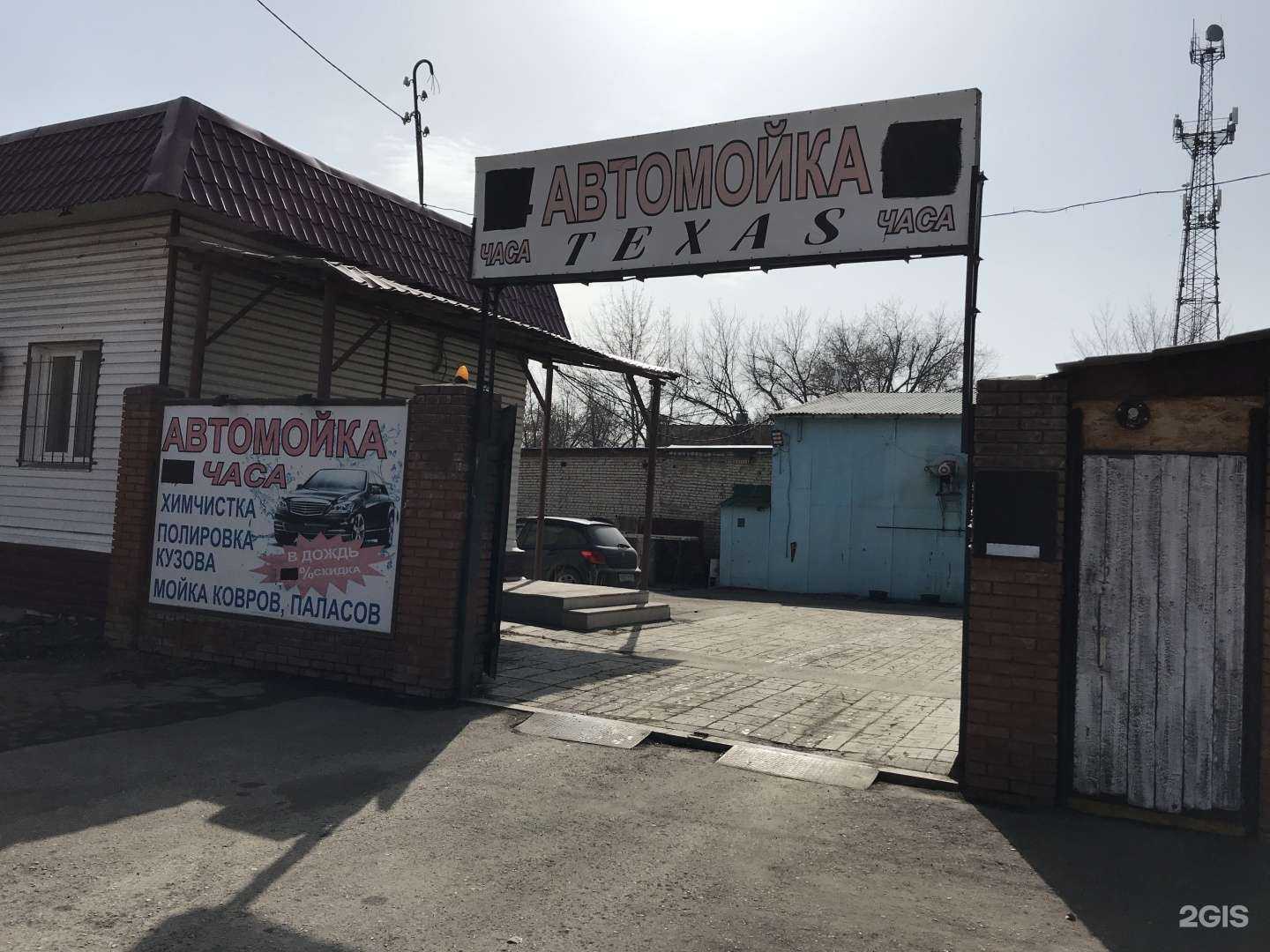 Отзывы на компанию Техас в Самаре c фото