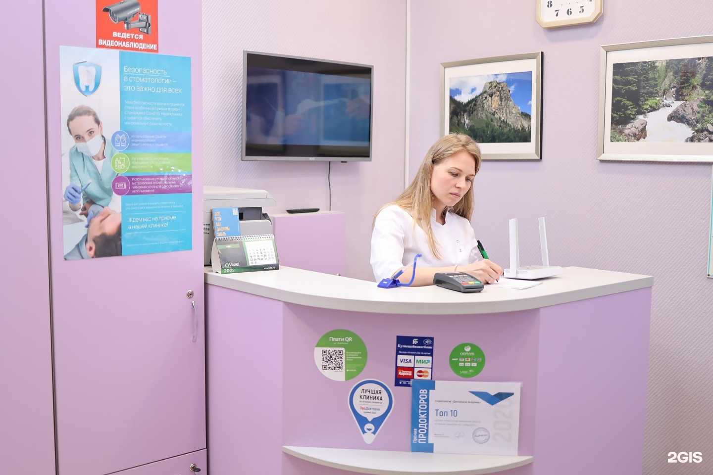 Отзывы на компанию Дентальная академия в г. Новокузнецк c фото