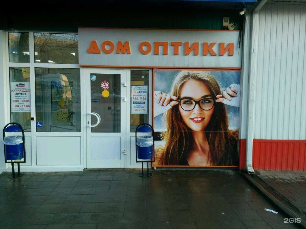 Отзывы на компанию Дом оптики в г. Волгоград c фото