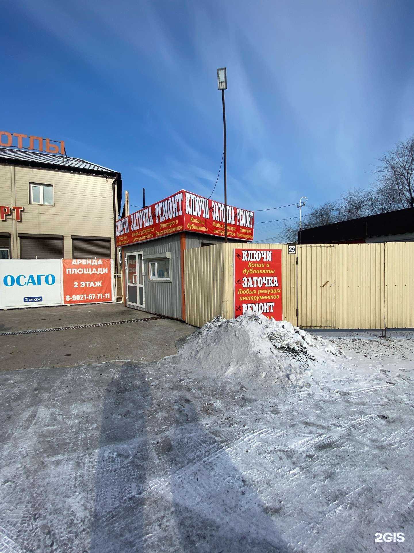 Отзывы на компанию Галсан в Улан-Удэ c фото