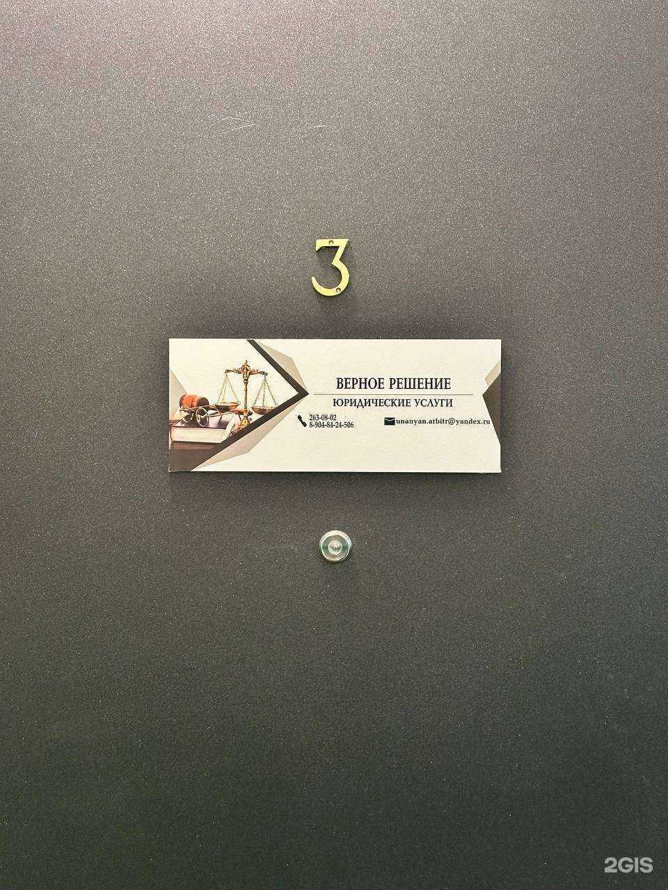 Отзывы на компанию Верное решение в г. Пермь c фото