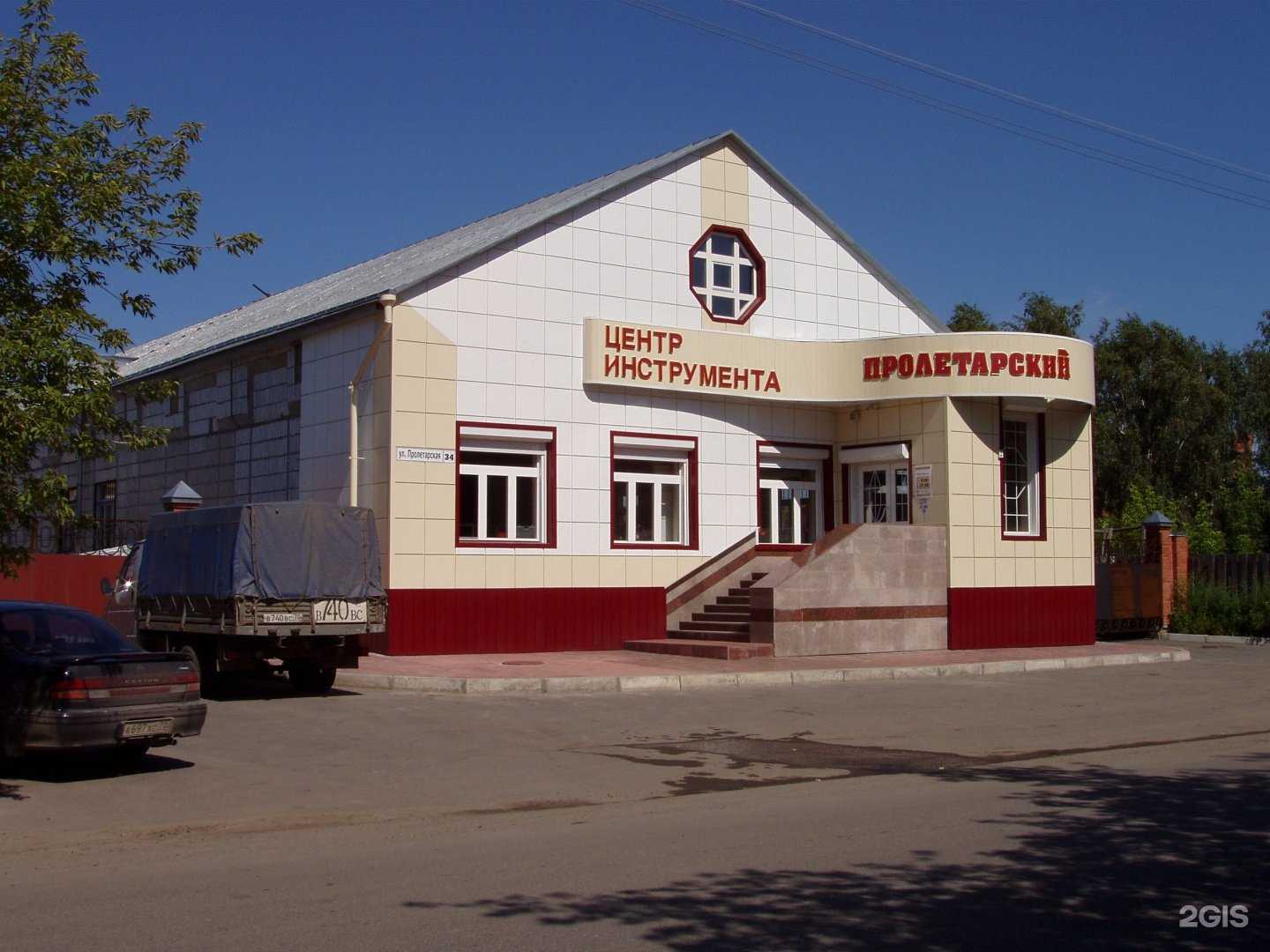 Отзывы на компанию Пролетарский в Томске c фото