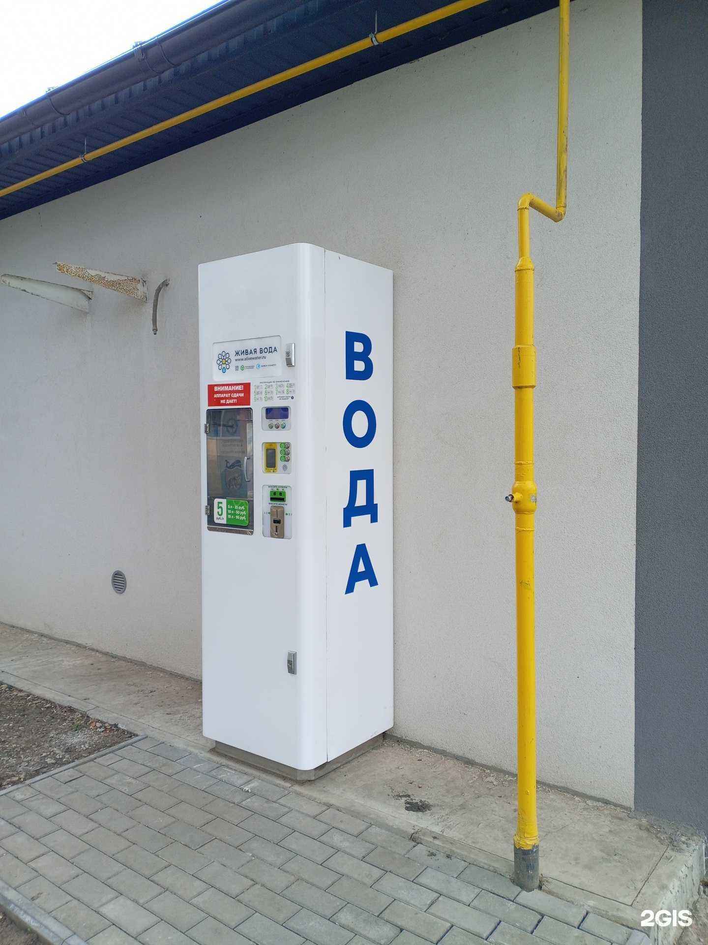 Отзывы на компанию Живая вода в Саранске c фото