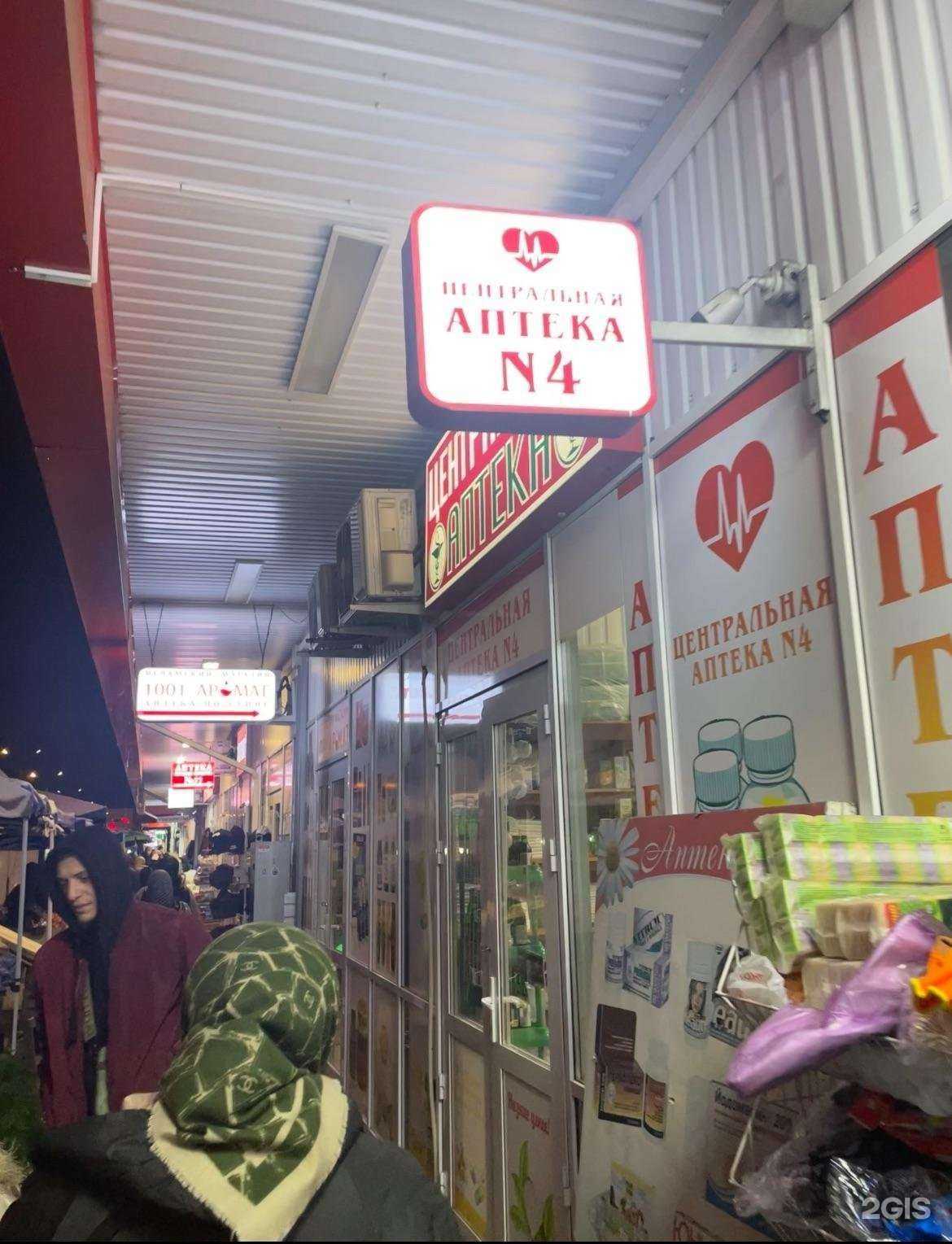 Отзывы на компанию Центральная в Грозном c фото