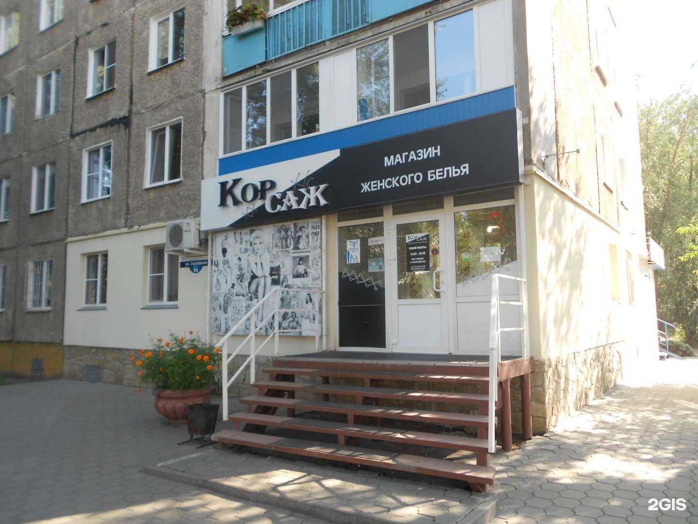 Отзывы на компанию Корсаж в Омске c фото