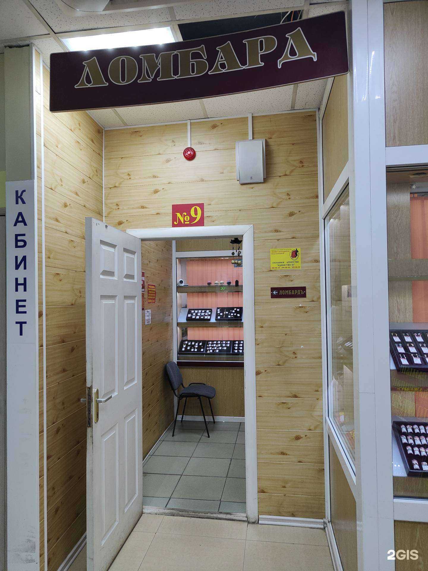 Отзывы на компанию Ломбард Золотой берег в г. Владивосток c фото