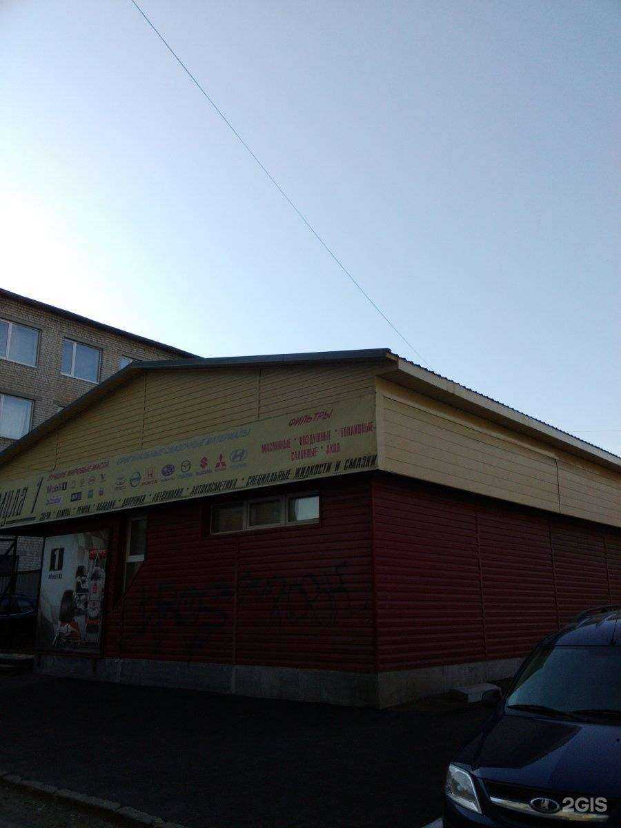 Отзывы на компанию Формула-1 в Каменске-Уральском c фото - фотография 2 из 2