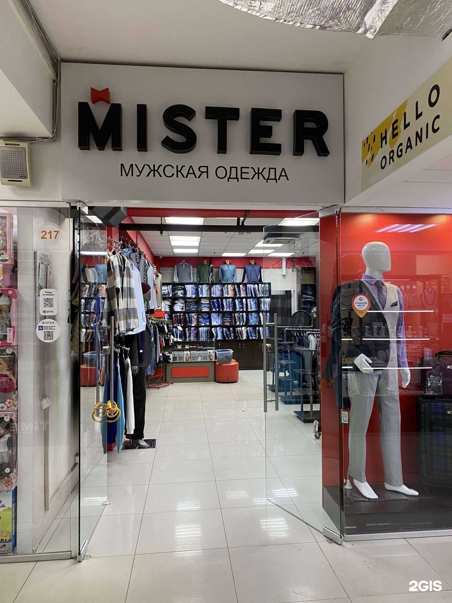 Отзывы на компанию Mister в г. Иркутск c фото