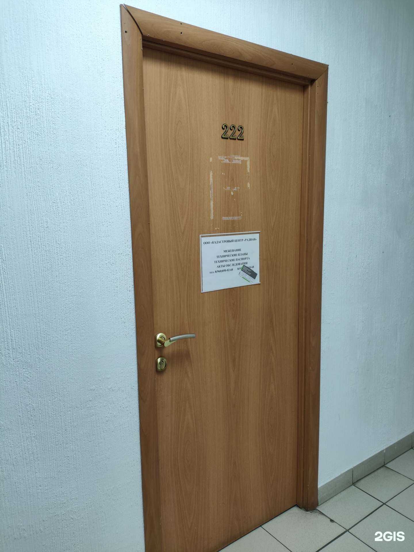 Отзывы на компанию Радиан в Казани c фото