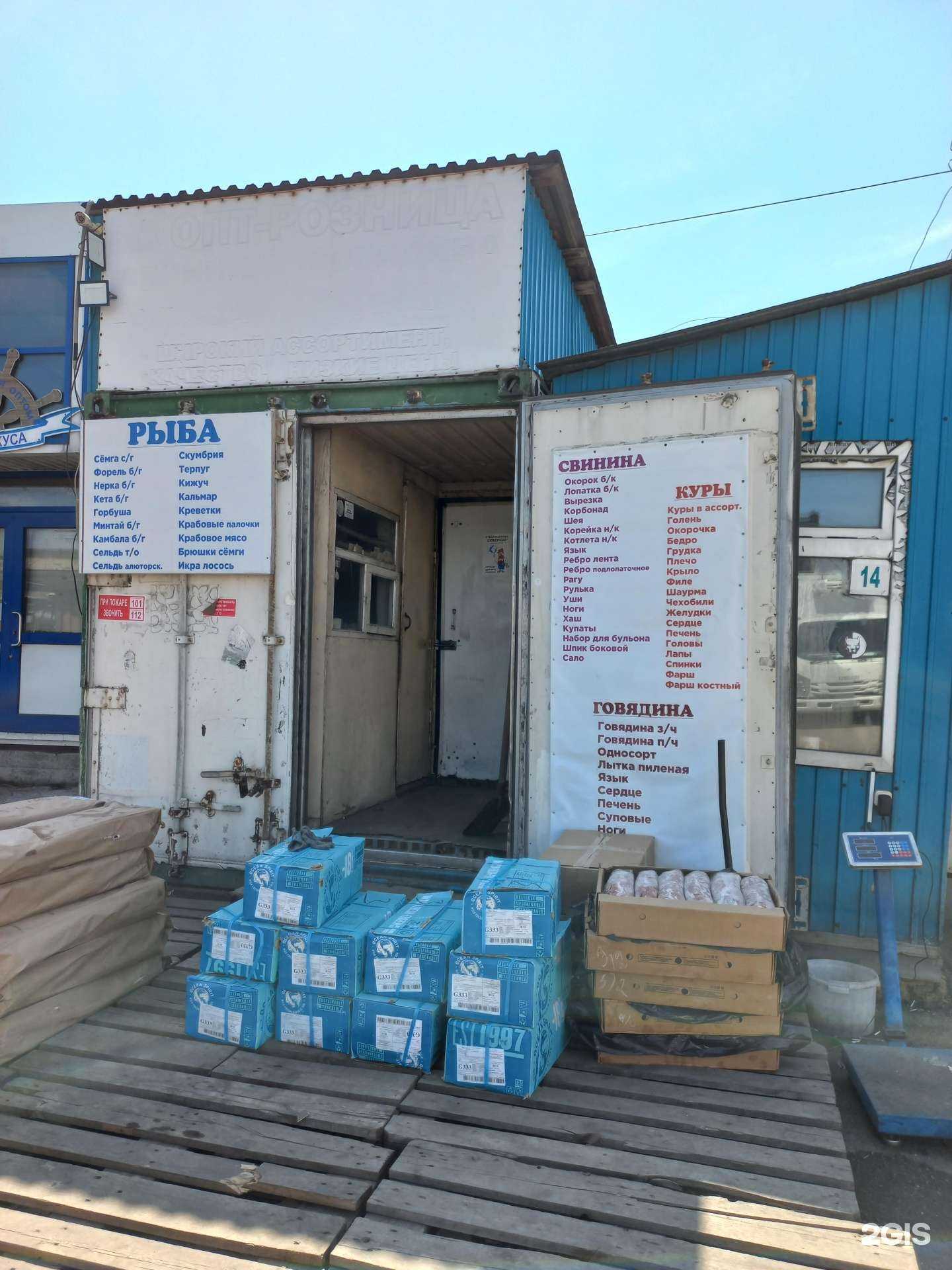 Отзывы на компанию Оптово-розничный магазин в г. Иркутск c фото