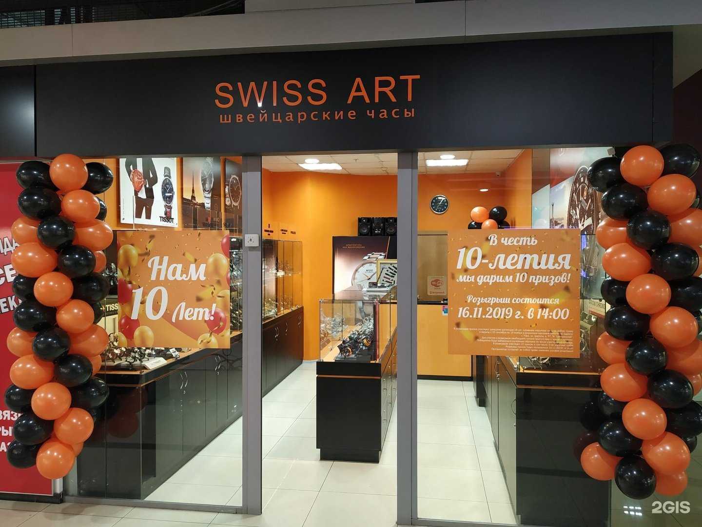 Отзывы на компанию Swiss Art в г. Уфа c фото