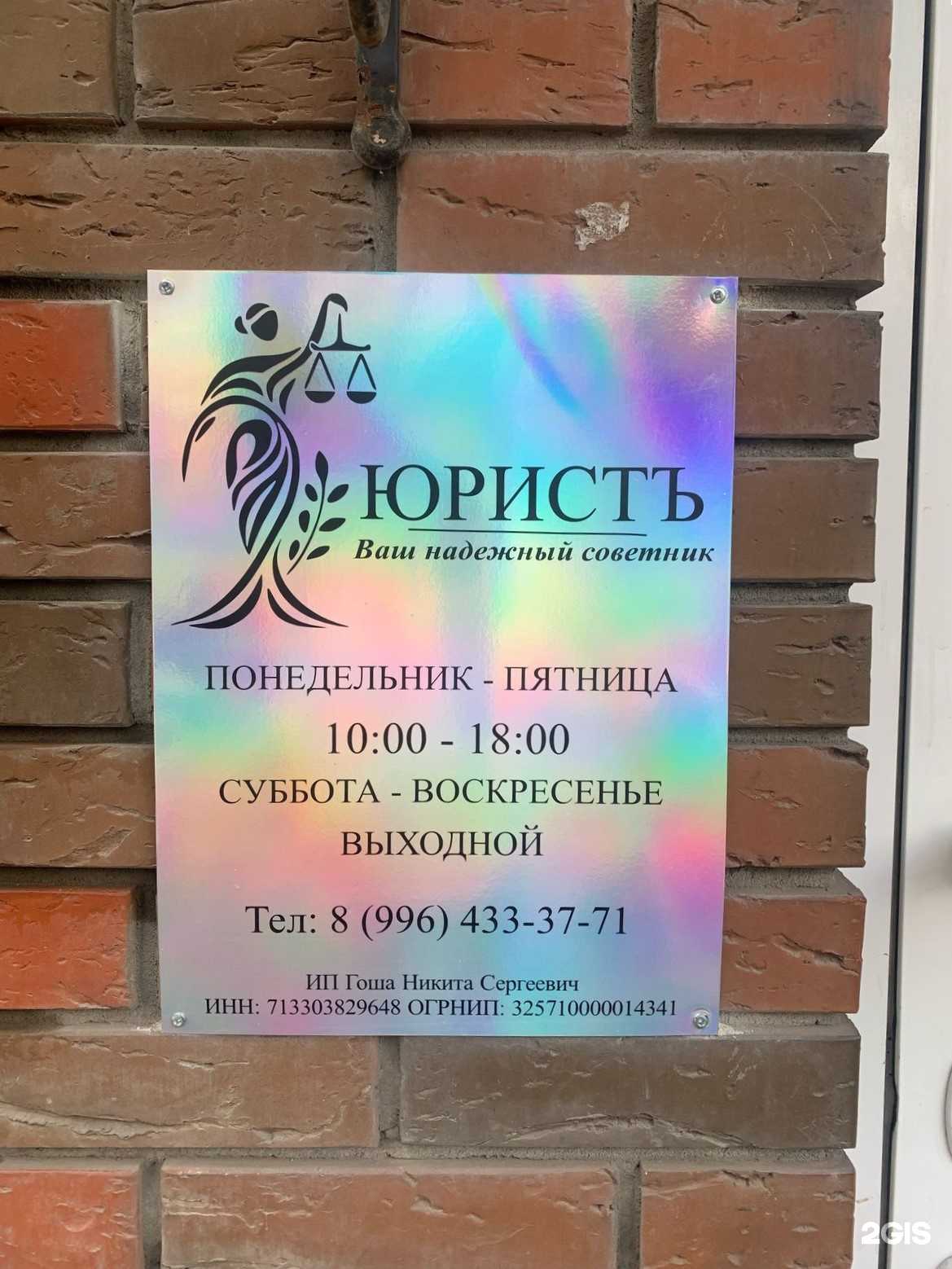 Отзывы на компанию Юристъ в г. Тула c фото