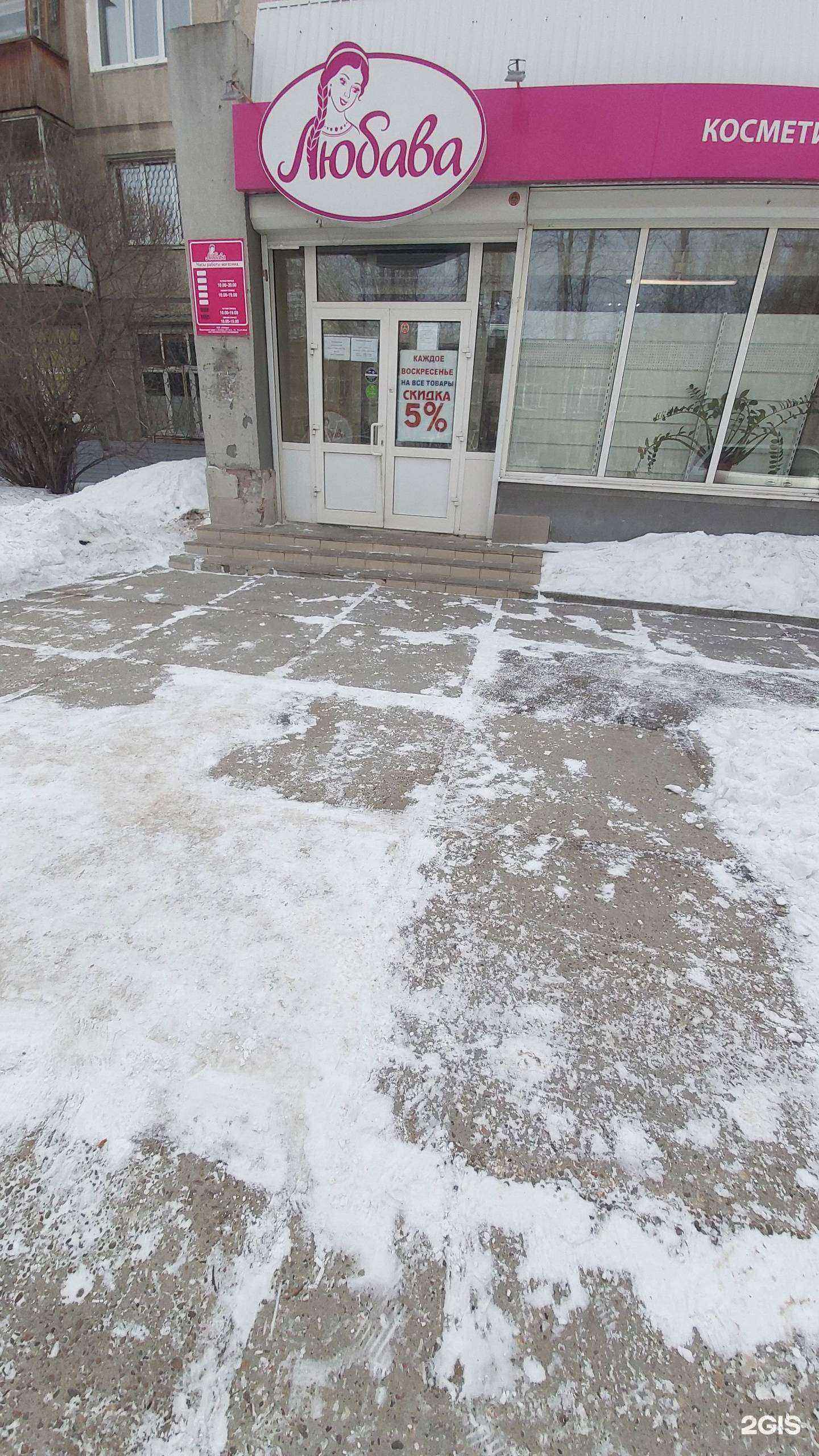 Отзывы на компанию Любава в г. Ангарск c фото