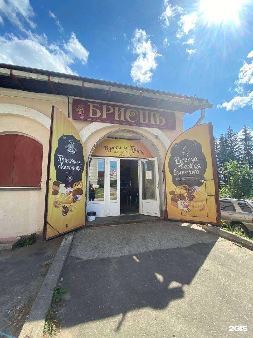 Отзывы на компанию Бриошь в г. Кострома c фото