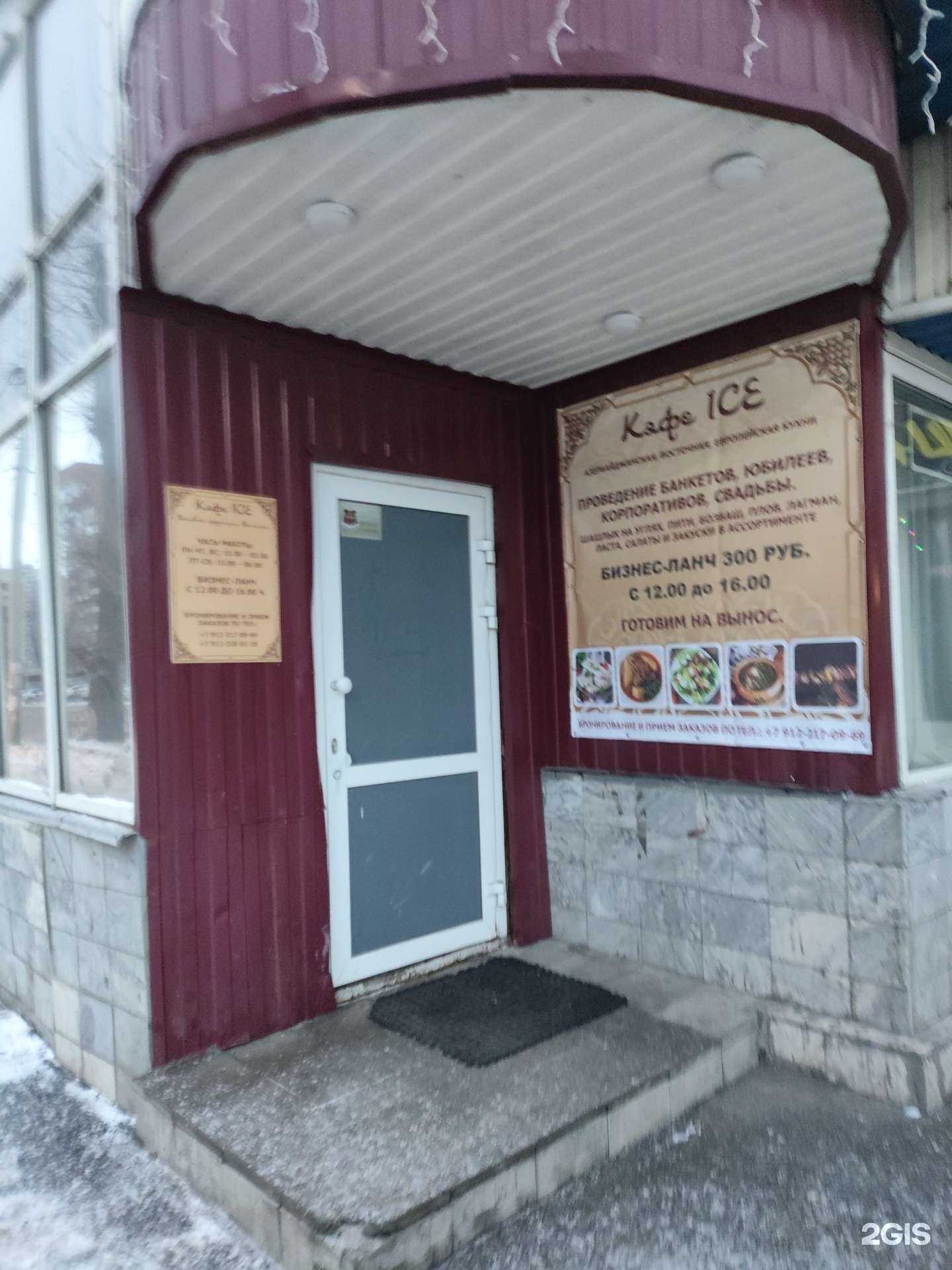 Отзывы на компанию Ice в г. Екатеринбург c фото