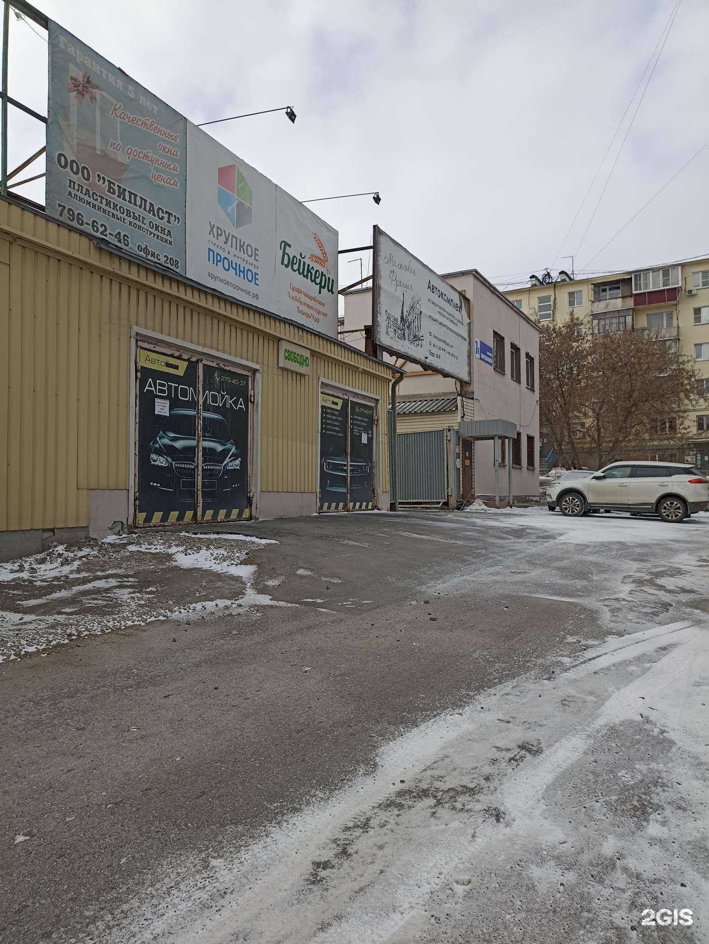 Отзывы на компанию Автомойка в г. Челябинск c фото