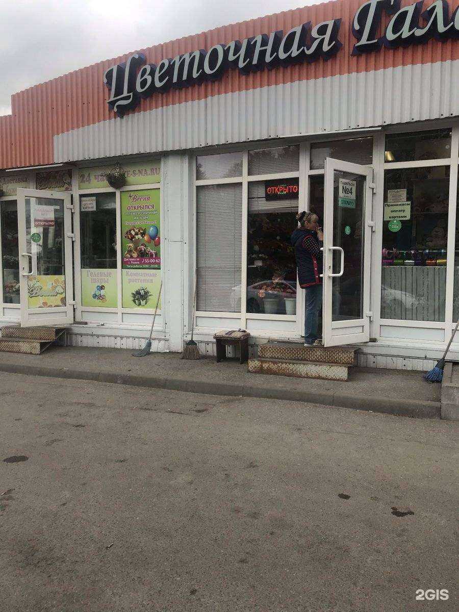 Отзывы на компанию Киоск по продаже цветов в г. Рязань c фото