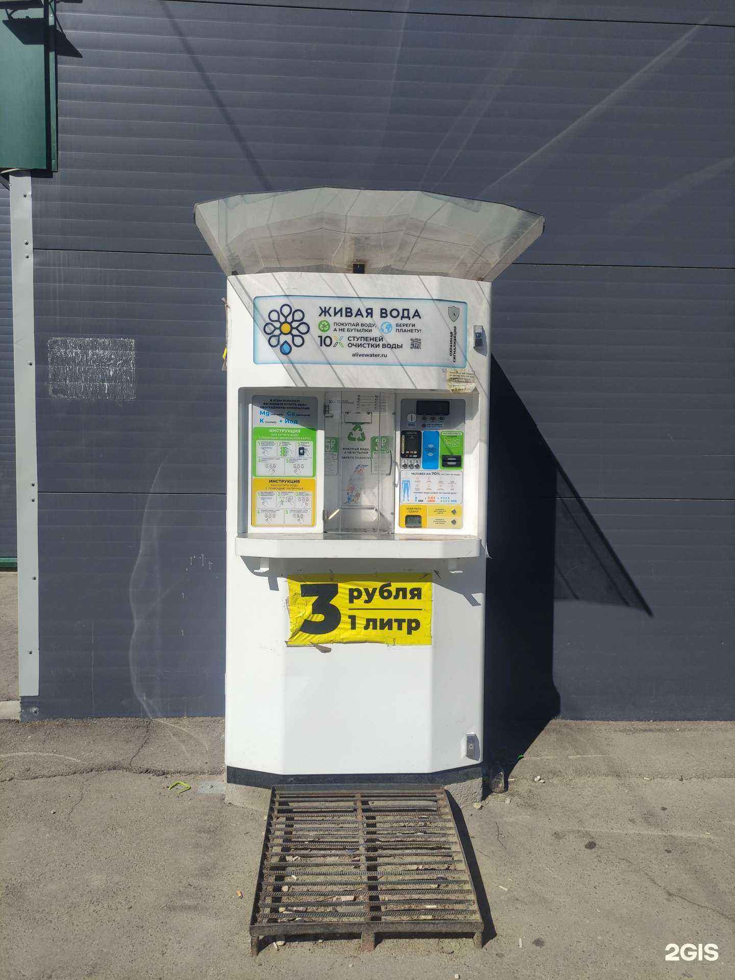 Отзывы на компанию Живая вода в Электроугли c фото