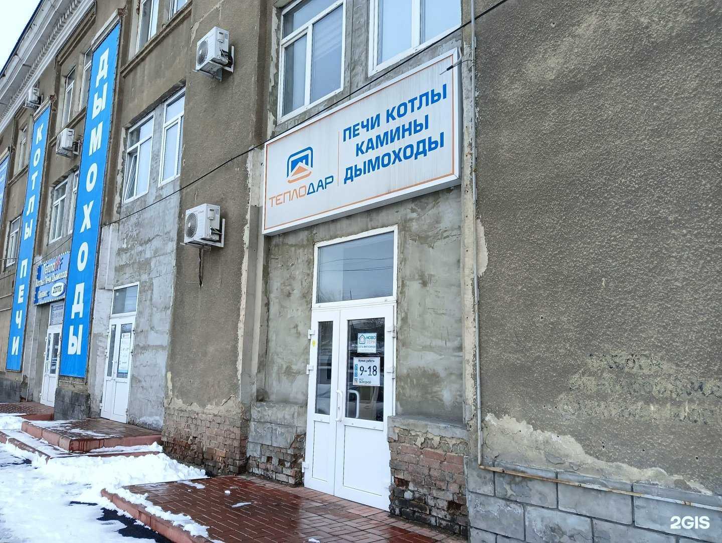 Отзывы на компанию Теплодар в г. Новокузнецк c фото