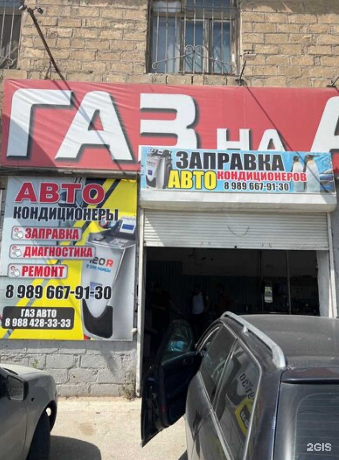 Отзывы на компанию Мастерская по заправке автокондиционеров в Махачкале c фото