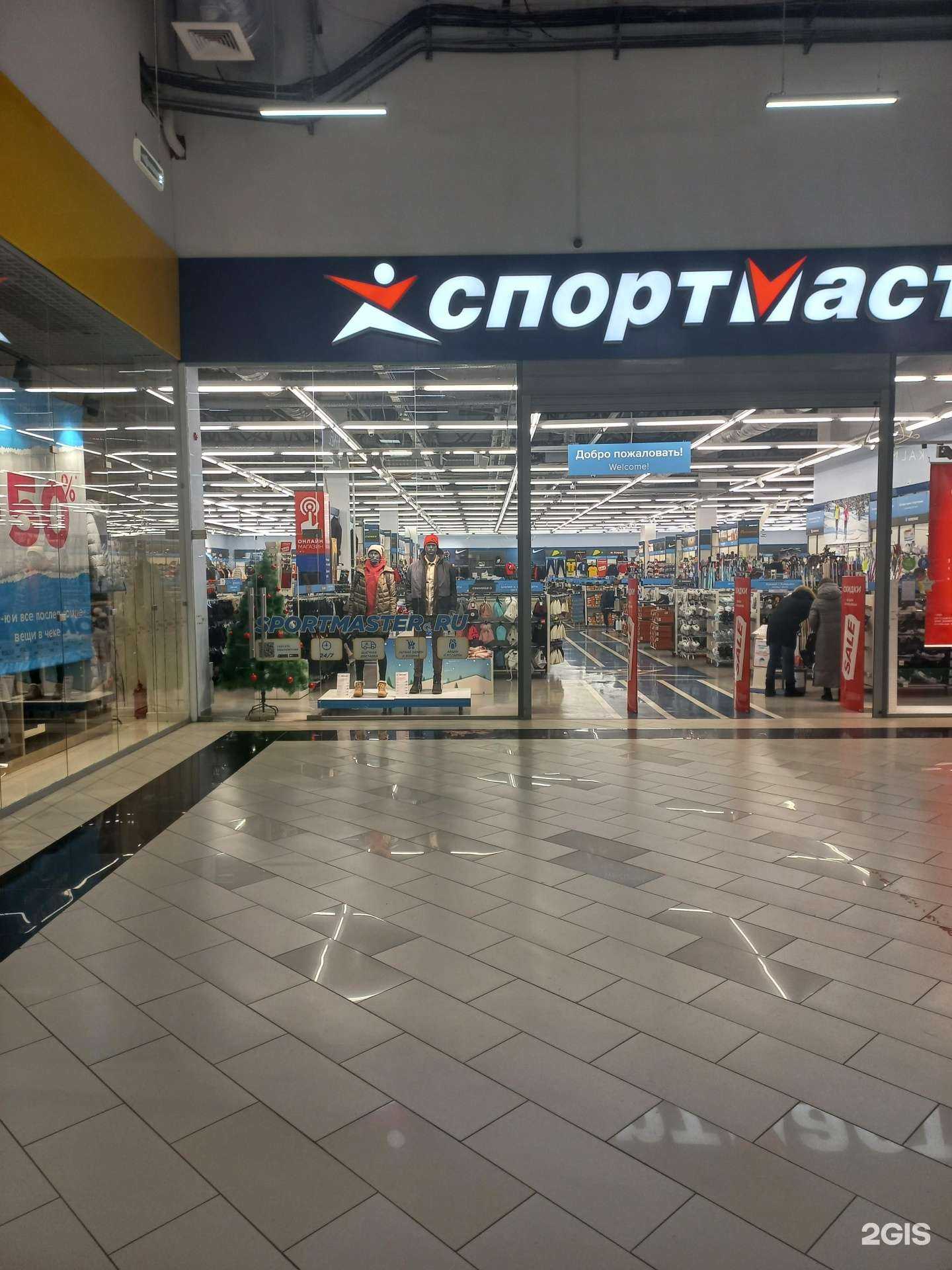 Отзывы на компанию Спортмастер в г. Йошкар-Ола c фото