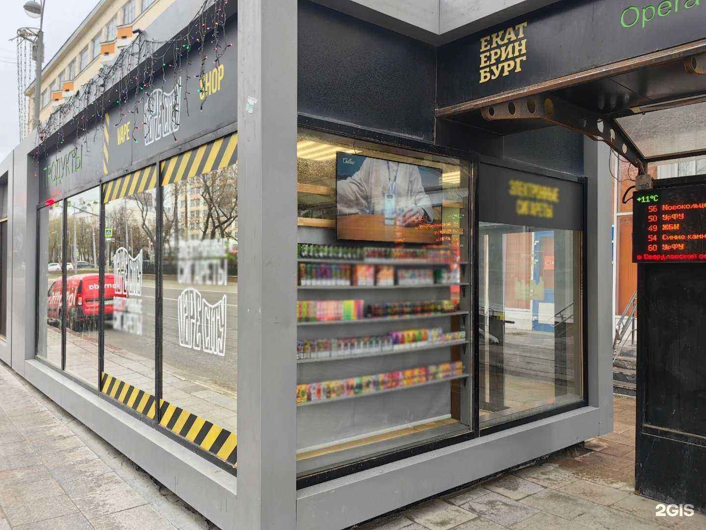 Отзывы на компанию Vape Сity в г. Екатеринбург c фото