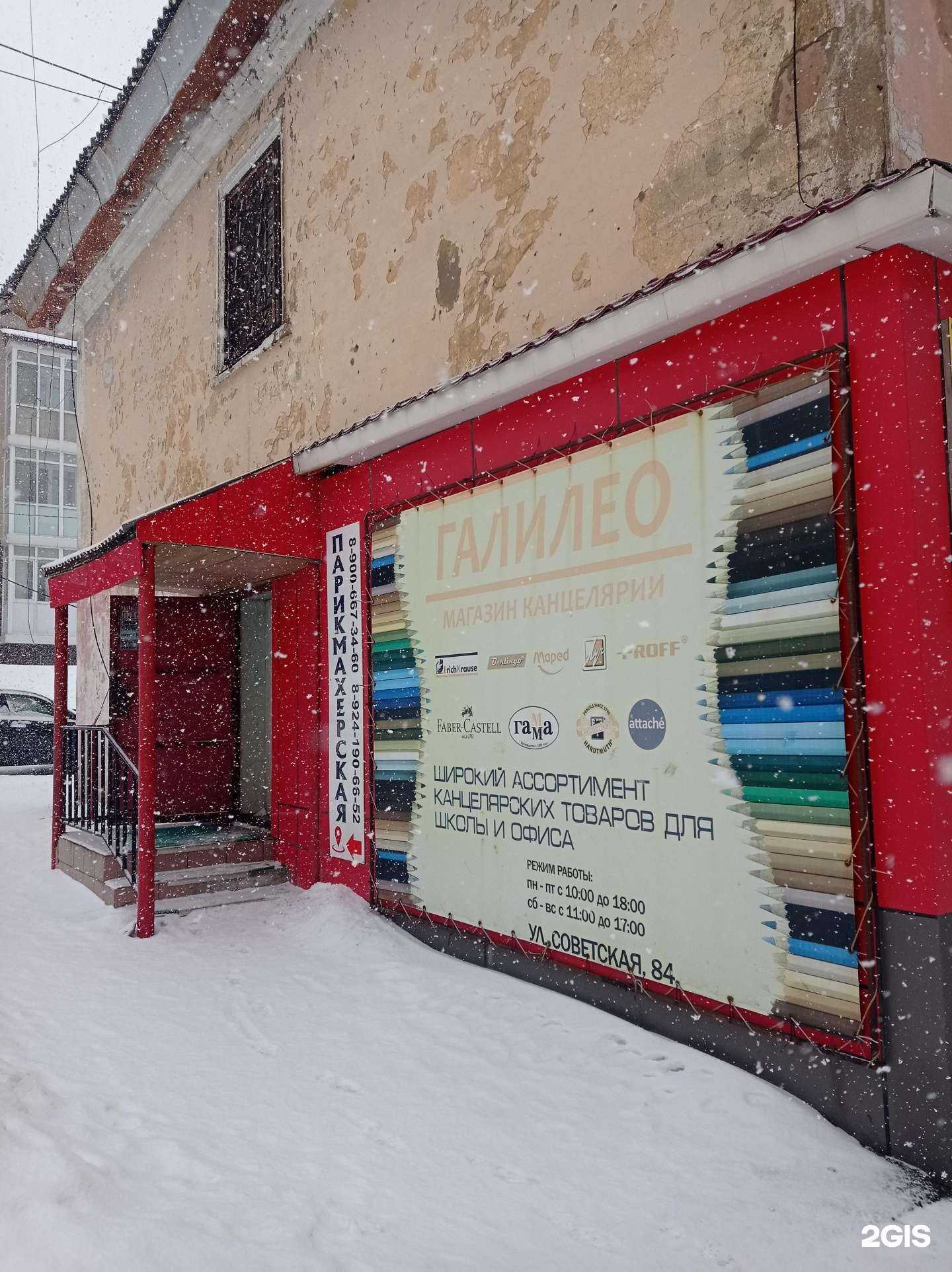 Отзывы на компанию Парикмахерская в Холмске c фото