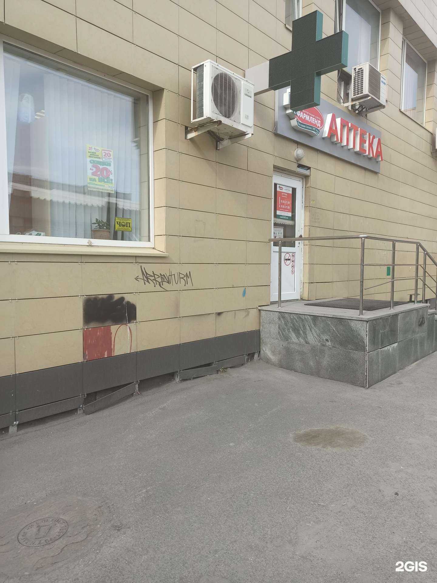 Отзывы на компанию Фармленд в г. Первоуральск c фото