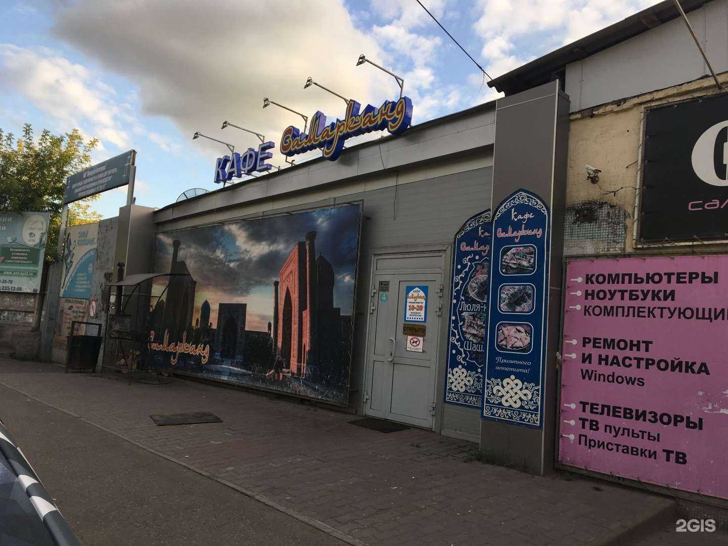 Отзывы на компанию Самарканд в Красноярске c фото