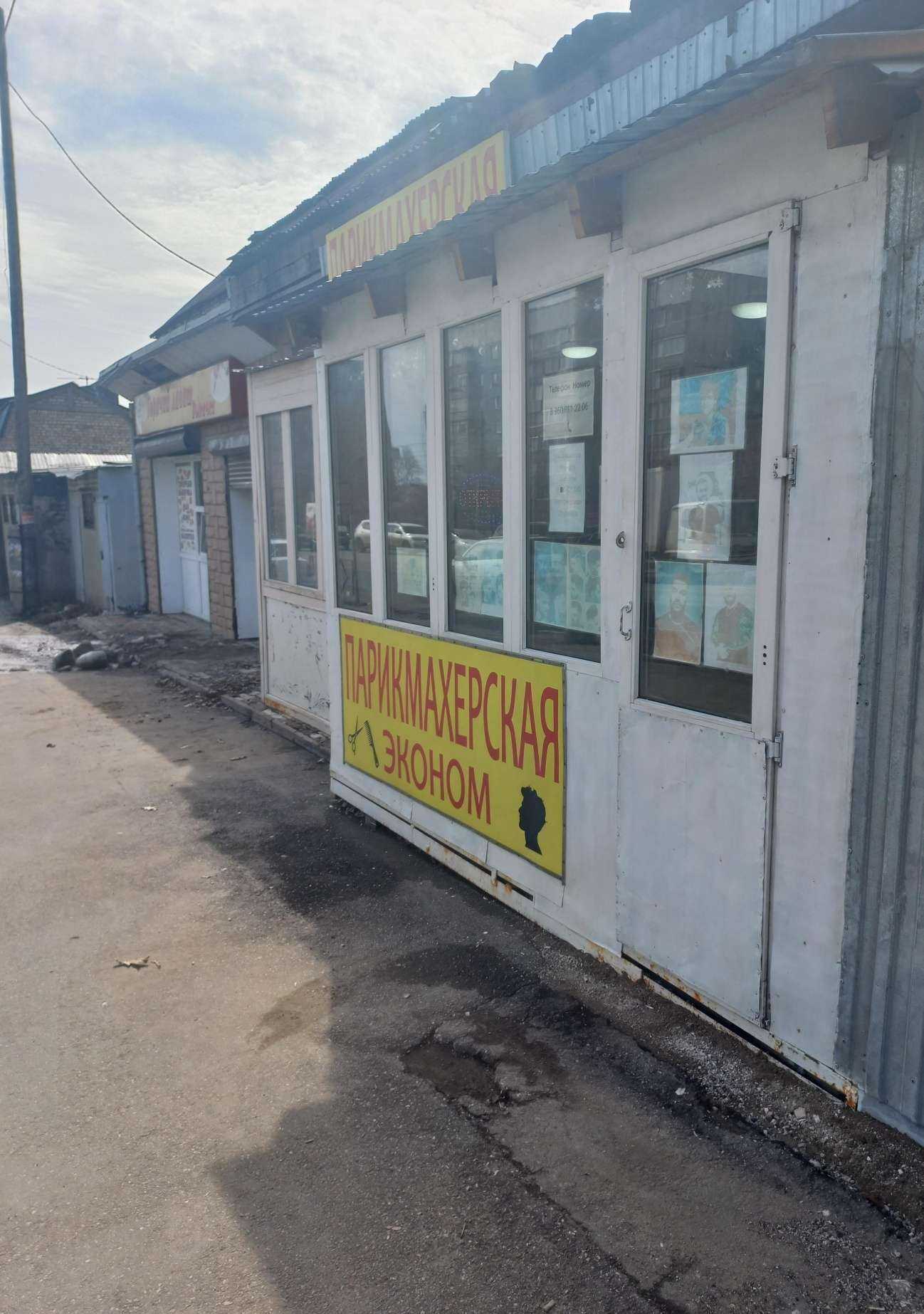 Отзывы на компанию Мужская парикмахерская  в г. Самара c фото