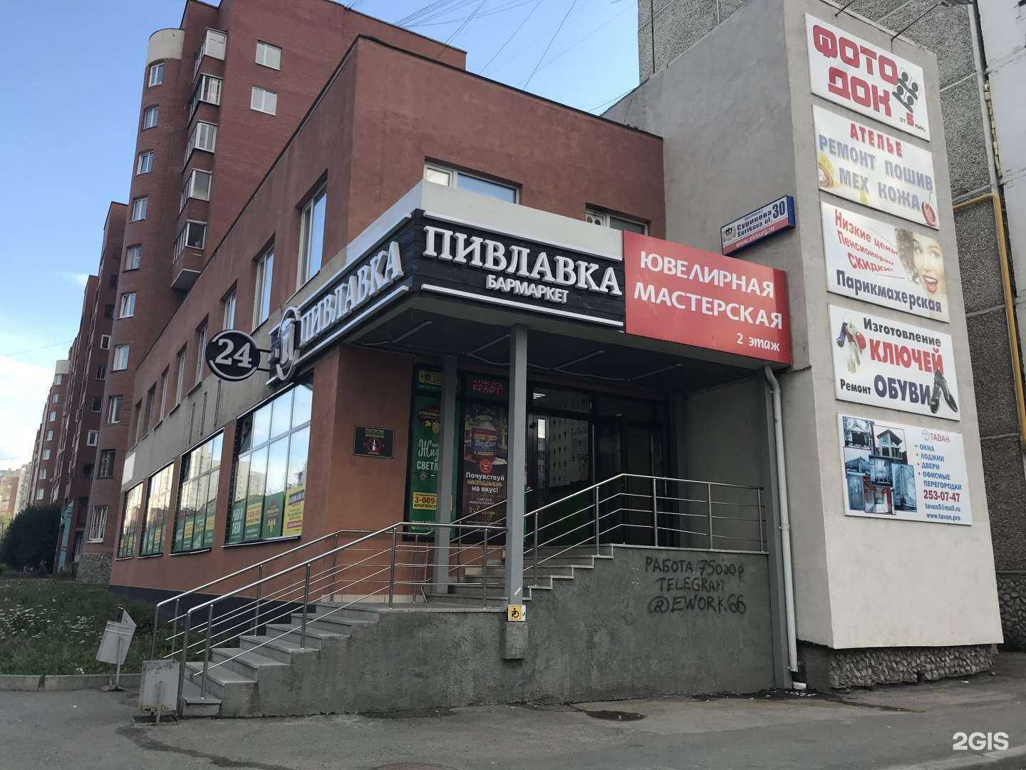 Отзывы на компанию Мастерская по изготовлению ключей в Екатеринбурге c фото - фотография 2 из 2