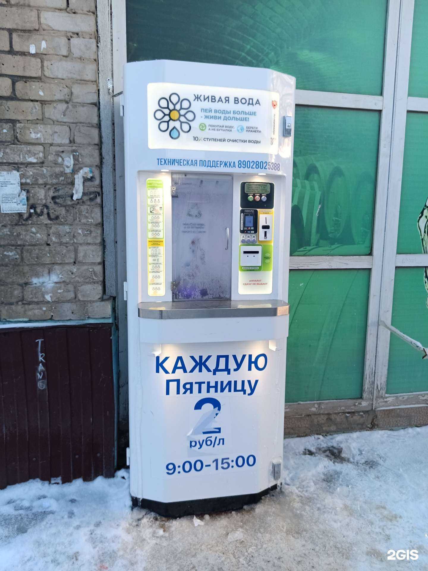 Отзывы на компанию Живая вода в г. Кунгур c фото