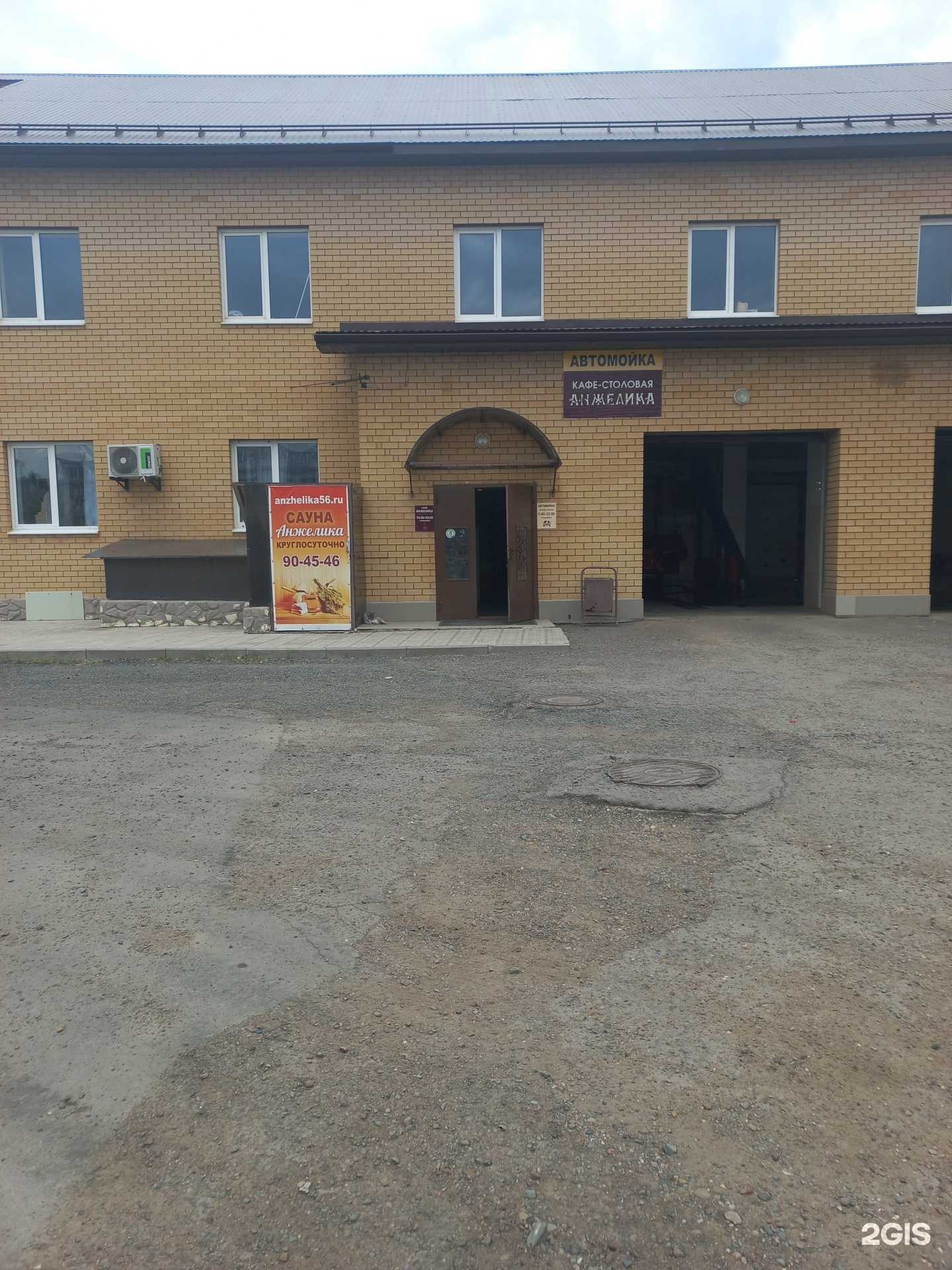 Отзывы на компанию Анжелика в г. Оренбург c фото