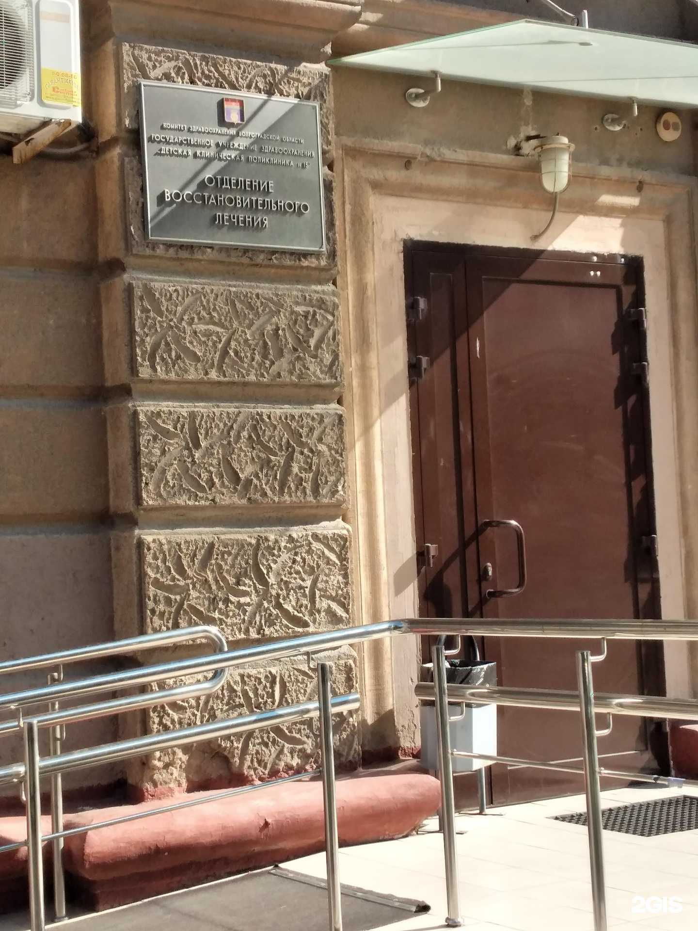 Отзывы на компанию Детская поликлиника №15 в Волгограде c фото