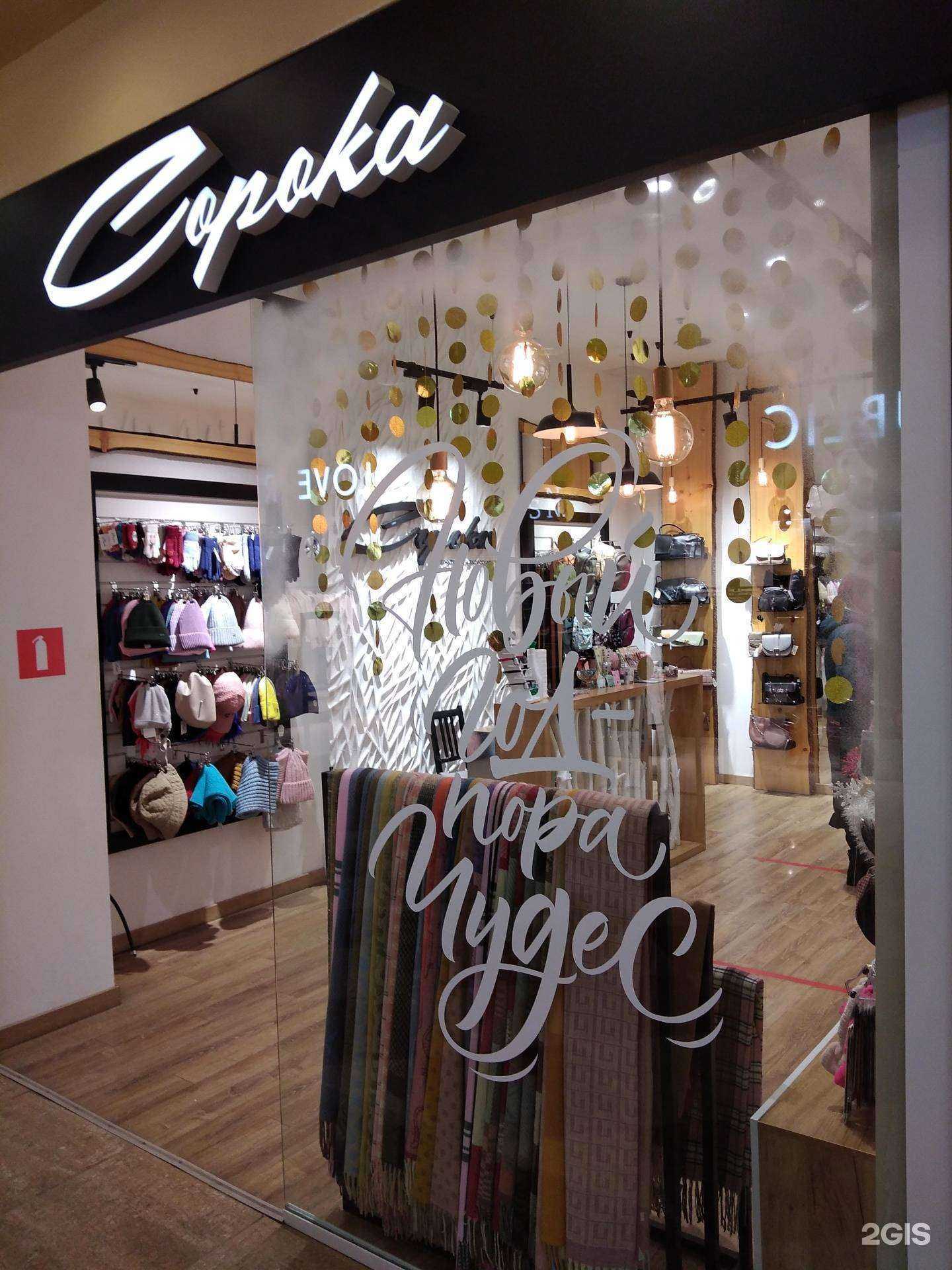 Отзывы на компанию Сорока в Калуге c фото