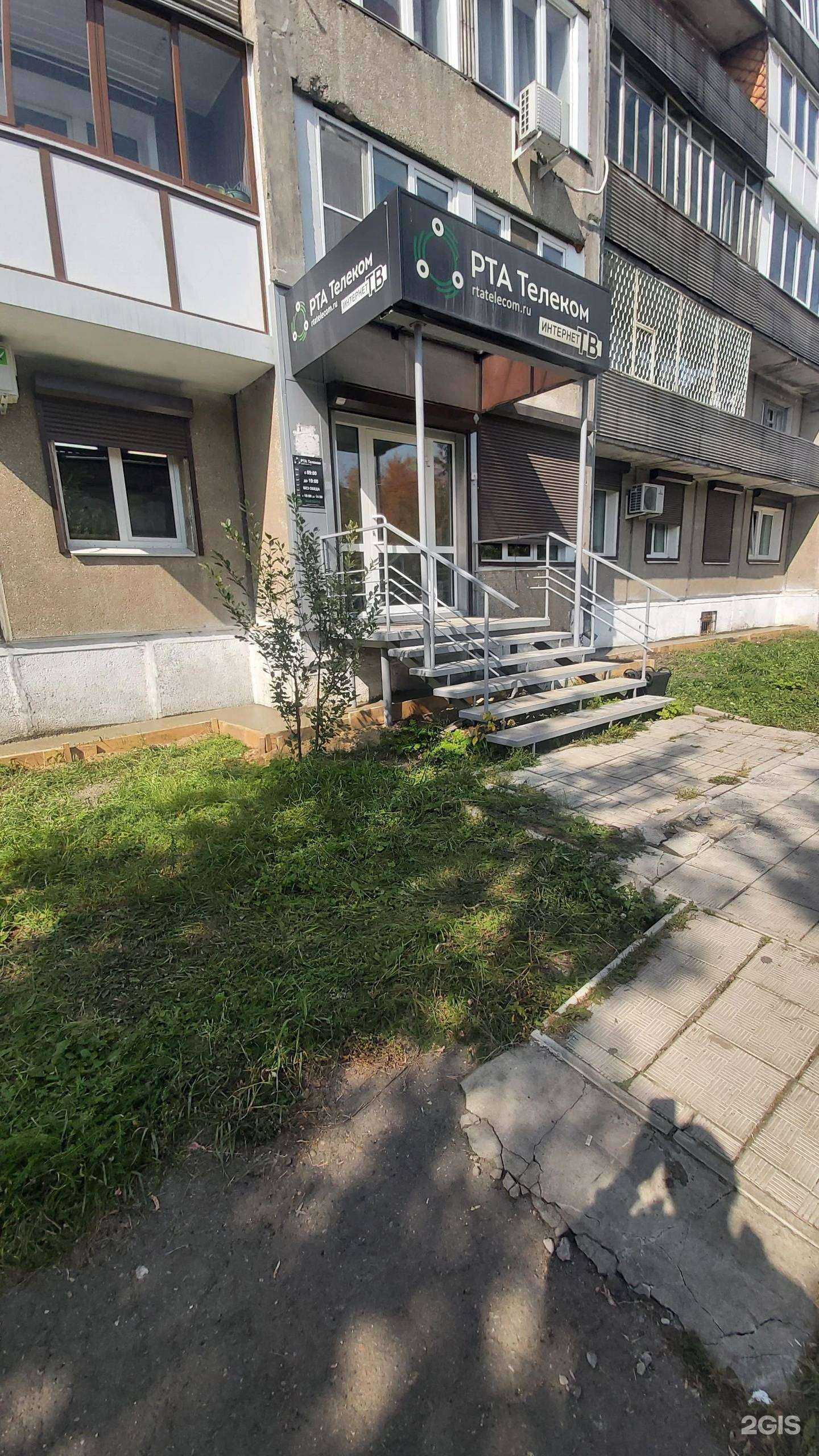 Отзывы на компанию РТА телеком в г. Ангарск c фото